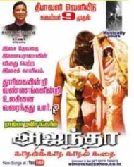 Ajantha Ajantha