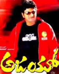 Ajay Ajay