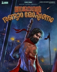 Ajayante Randam Moshanam Ajayante Randam Moshanam
