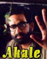 അകലെ അകലെ