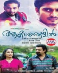 Akashangalil Akashangalil