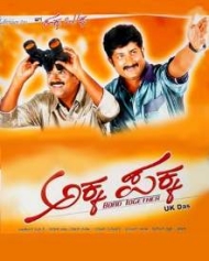 Akka Pakka Akka Pakka
