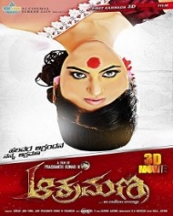 Akramana Akramana