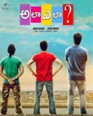 అలా ఎలా అలా ఎలా
