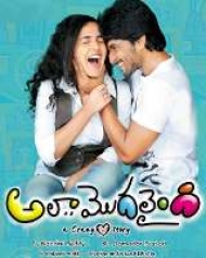 Ala Modalaindi Ala Modalaindi
