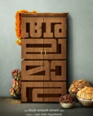 Alamara Alamara