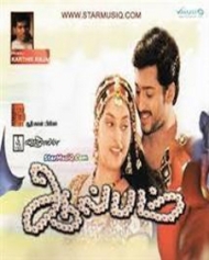 ஆல்பம் ஆல்பம்