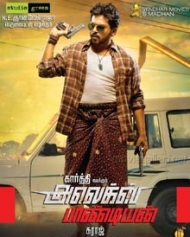 அலெக்ஸ் பாண்டியன் அலெக்ஸ் பாண்டியன்