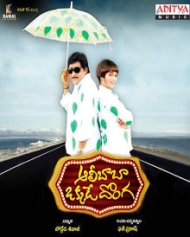 Alibaba Okkade Donga 2014 Alibaba Okkade Donga Movie Alibaba Okkade Donga Telugu Movie Cast Crew Release Date Review Photos Videos Filmibeat