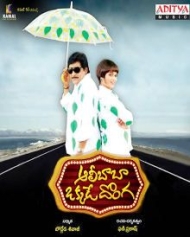 అలీబాబా ఒక్కడే దొంగ అలీబాబా ఒక్కడే దొంగ