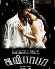 அலிபாபா அலிபாபா