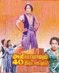 Alibabavum 40 Thirudarkalum Alibabavum 40 Thirudarkalum