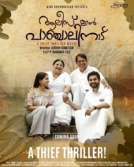 Alice In Panchalinadu Alice In Panchalinadu