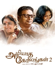 Aliyatha Kolangal 2 Aliyatha Kolangal 2