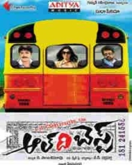 ఆల్ ది బెస్ట్ ఆల్ ది బెస్ట్