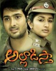 అల్లాడిస్తా అల్లాడిస్తా