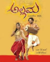 ಅಲ್ಲಮ ಅಲ್ಲಮ