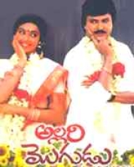 Allari Mogudu Allari Mogudu