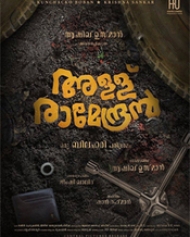 allu ramendran malayalam movie online