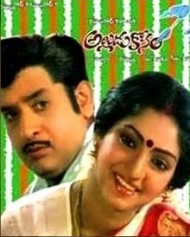 అల్లడు కోసం అల్లడు కోసం