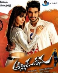 అల్లుడుశీను అల్లుడుశీను
