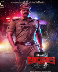 అల్లూరి అల్లూరి