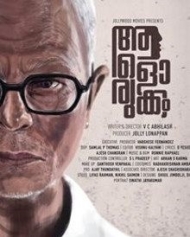 ആളൊരുക്കം ആളൊരുക്കം