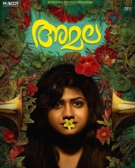 അമല അമല
