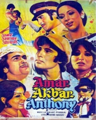 अमर अकबर अॅन्थनी 1977 अमर अकबर अॅन्थनी 1977