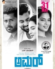 ಅಮರ್ ಅಮರ್