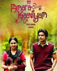 Amara Kaaviyam Amara Kaaviyam