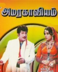 Amarakaaviyam Amarakaaviyam