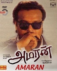 அமரன் (1992) அமரன் (1992)