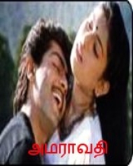 Amaravathi Amaravathi