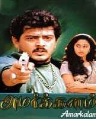 Amarkalam Amarkalam