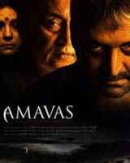 अमावास (2006) अमावास (2006)