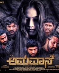 ಅಮವಾಸೆ ಅಮವಾಸೆ