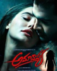 అమావాస్య అమావాస్య