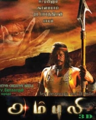 அம்புலி அம்புலி