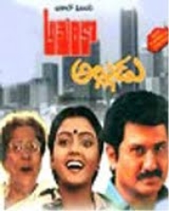 America Alludu (1985) America Alludu (1985)