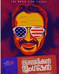 അമേരിക്കന് ജംഗ്ഷന് അമേരിക്കന് ജംഗ്ഷന്