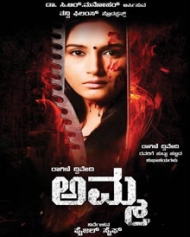Amma Amma