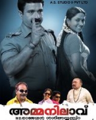 Ammanilavu Ammanilavu