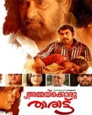 Ammaykkoru Tharattu Ammaykkoru Tharattu