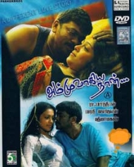 அம்முவாகிய நான் அம்முவாகிய நான்