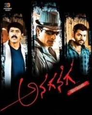 అనగనగ అలా జరిగింది అనగనగ అలా జరిగింది