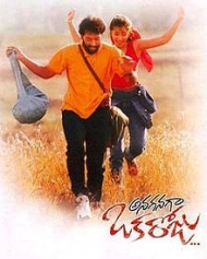 Anaganaga Oka Roju Anaganaga Oka Roju
