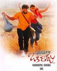 అనగనగా ఒక రోజు అనగనగా ఒక రోజు