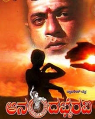 Ananda Bhairavi Ananda Bhairavi