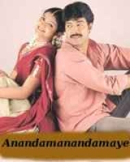 Anandamanandamaye Anandamanandamaye